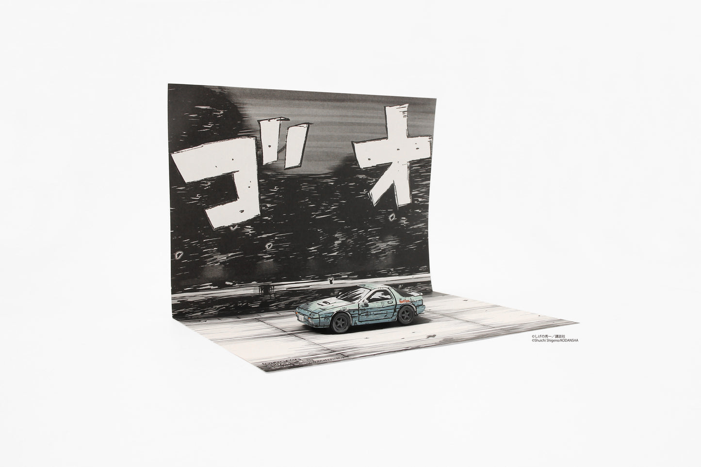 Kyosho 1/64 Initial D Comic Edition 3 Car Collectors Set