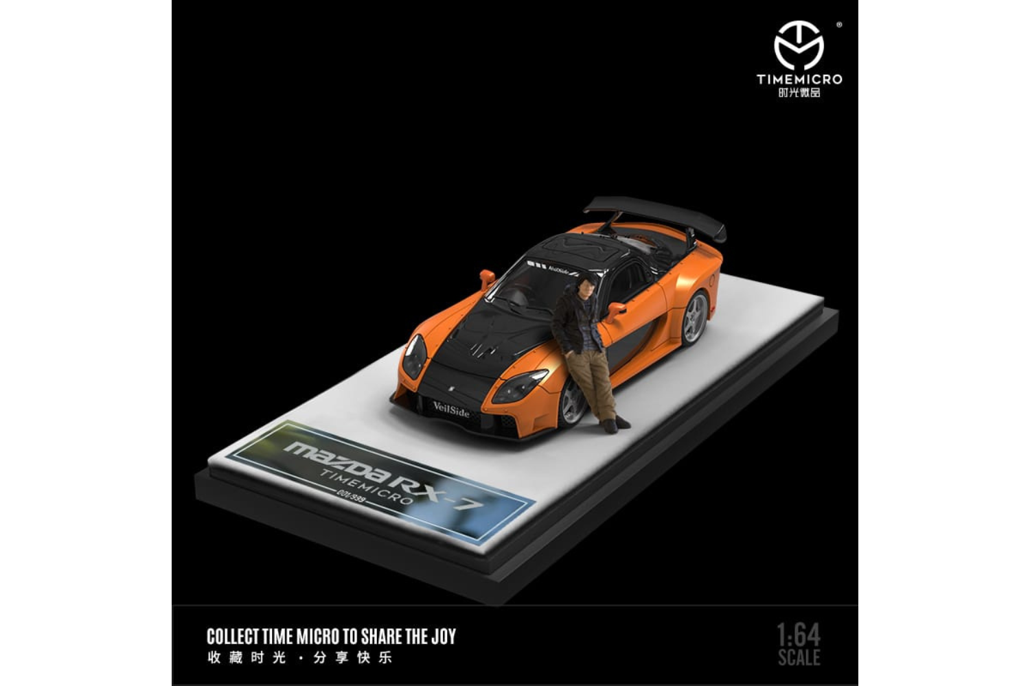 ◉1/64 TIMEMICRO【RX-7ヴェイルサイド/➕ハンフィギュア付き】 Time Micro 1/64 Mazda RX-7 (FD3S) Veilside