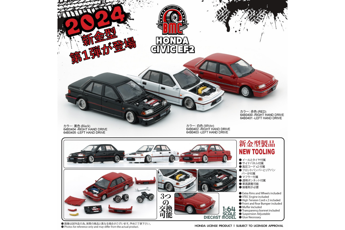 BM Creations 1/64 Honda Civic (EF2) (Right Hand Drive Variant)