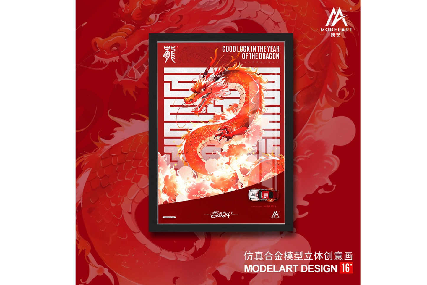 Modern Art 1/64 Bmw M4 Modified Chinese Dragon Racing Livery