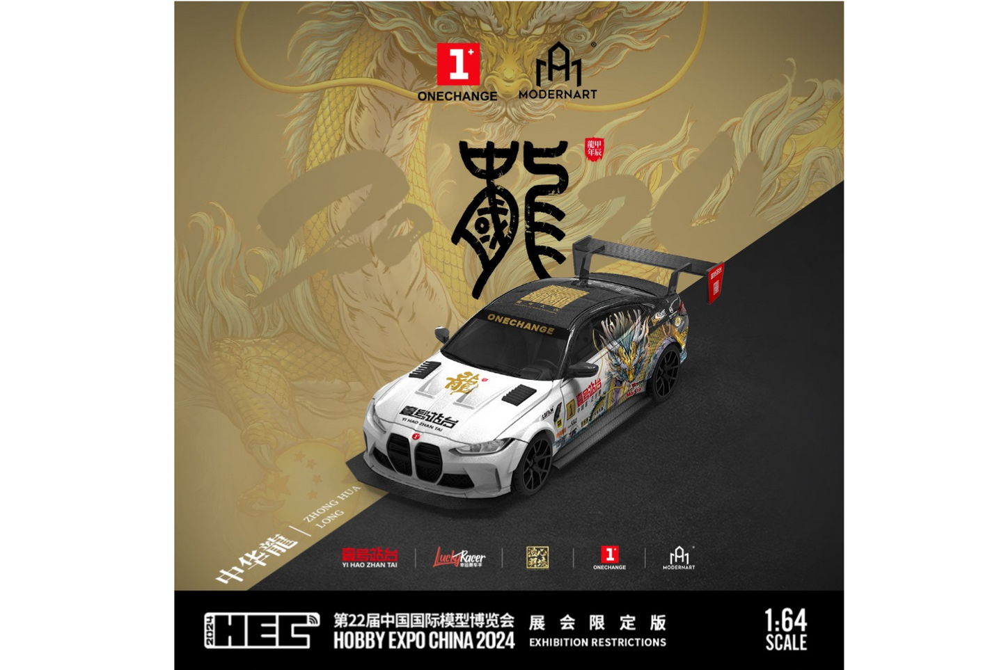 Modern Art 1/64 Bmw M4 Modified Chinese Dragon Racing Livery