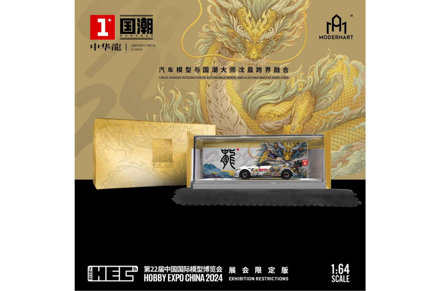 Modern Art 1/64 Bmw M4 Modified Chinese Dragon Racing Livery