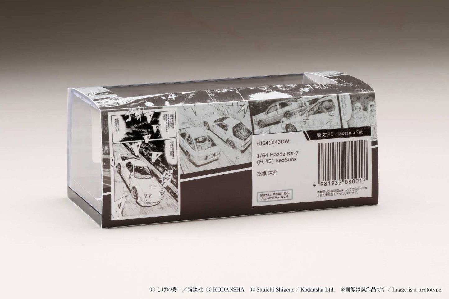 Hobby Japan 1/64 Mazda RX-7 (FC3S) RedSuns / Ryosuke Takahashi (Diorama Set)