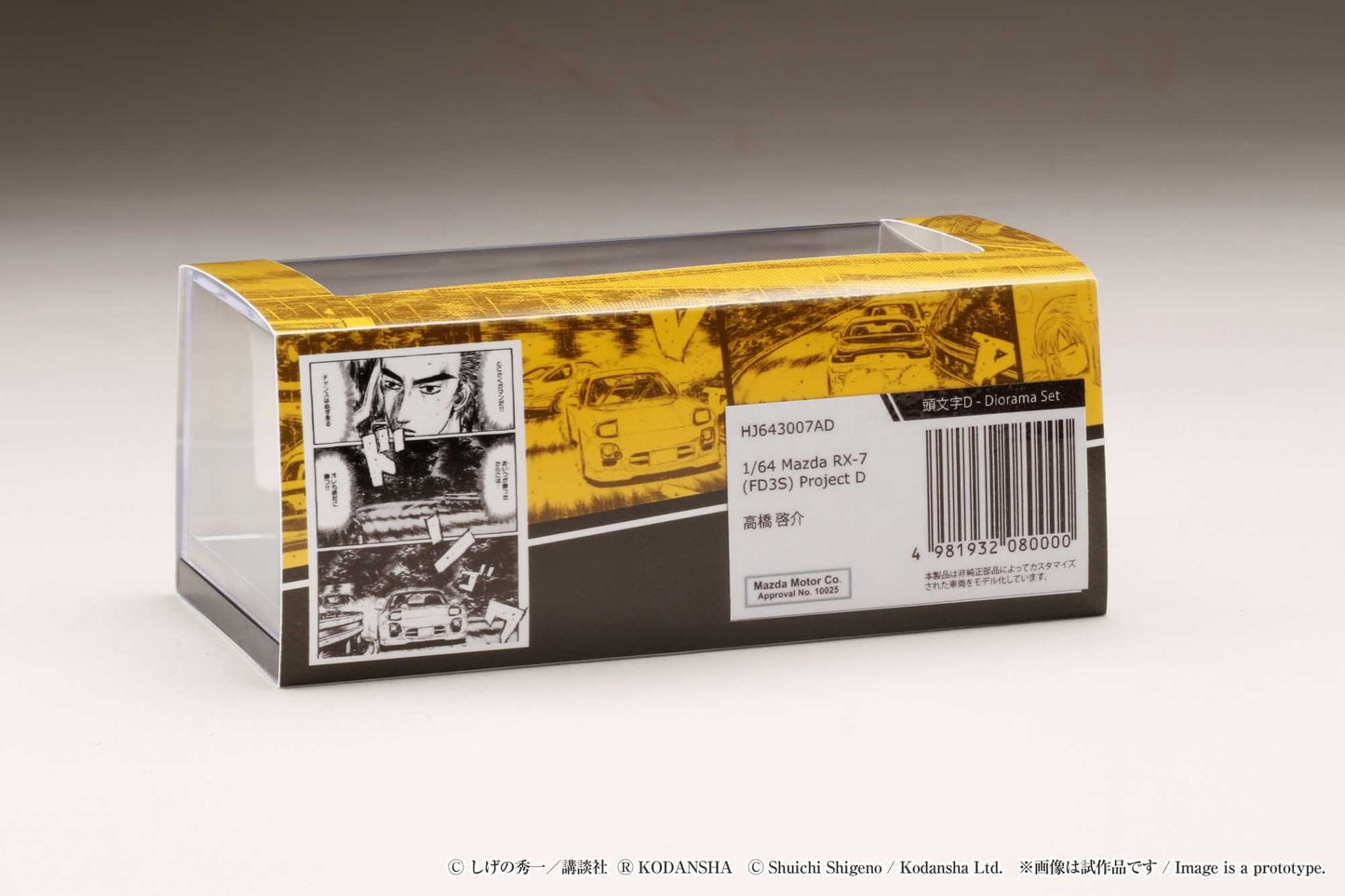 Hobby Japan 1/64 Mazda RX-7 (FD3S) Project D / Keisuke Takahashi (Diorama Set)