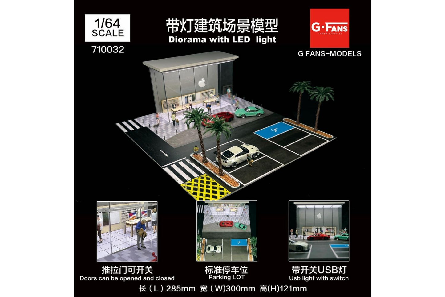 G-Fans 1/64 Scale Illuminated Apple Store Diorama Model