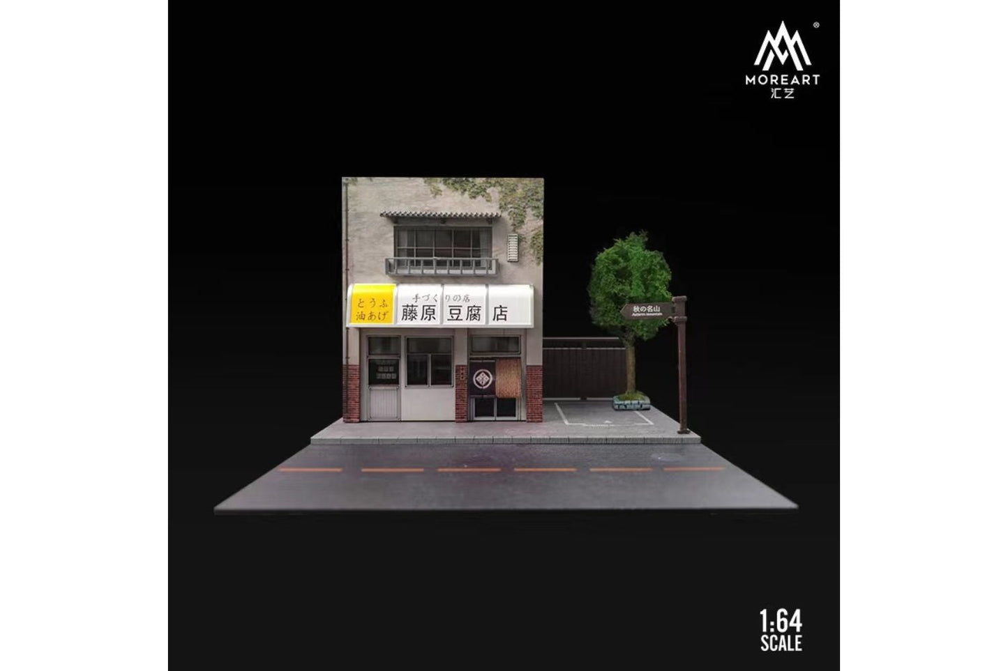 More Art 1/64 Scale Illuminated Fujiwara Tofu Shop Display Diorama Scene