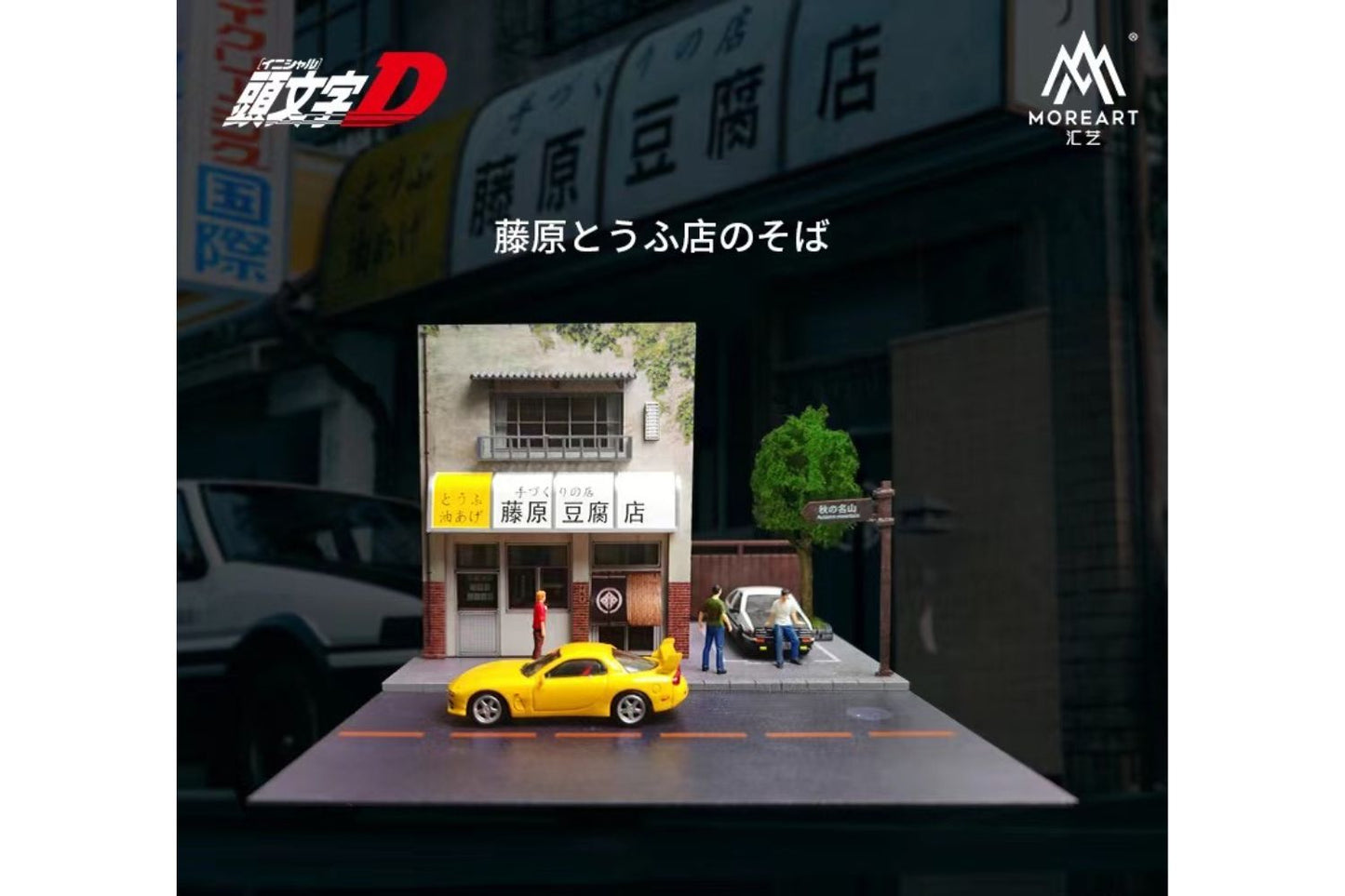 More Art 1/64 Scale Illuminated Fujiwara Tofu Shop Display Diorama Scene