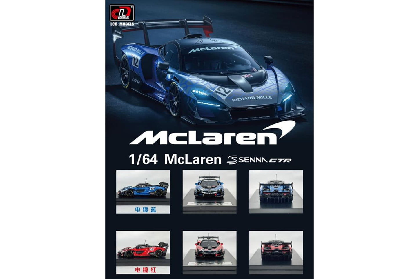 LCD Model 1/64 McLaren Senna GTR #36 Red