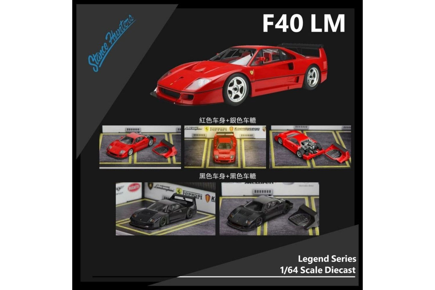 Stance Hunters 1/64 Ferrari F40LM in Red