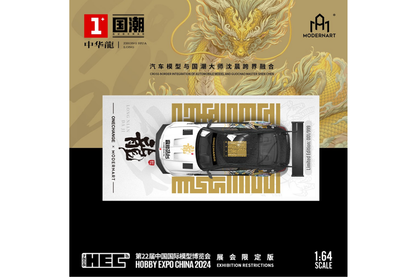 Modern Art 1/64 Bmw M4 Modified Chinese Dragon Racing Livery